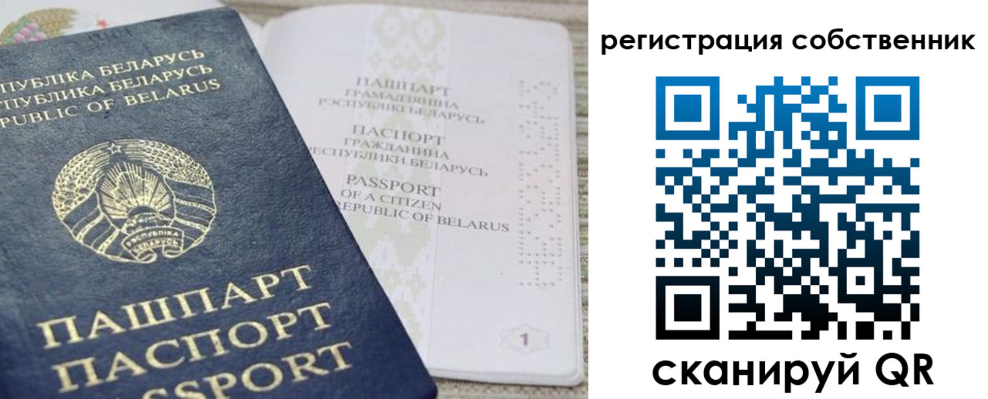 прописка регистрация в Шагонаре