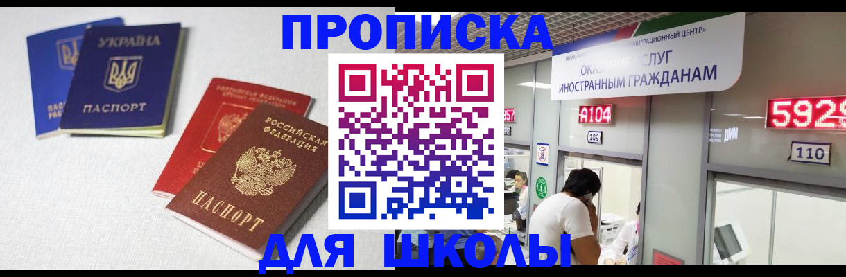 миграционный учет в Шагонаре