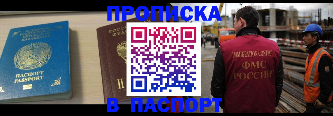 где прописаться в Шагонаре