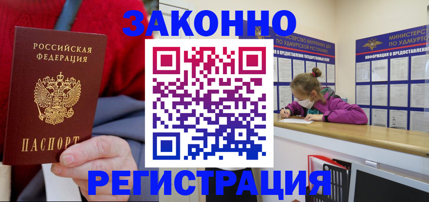 где прописаться в Шагонаре