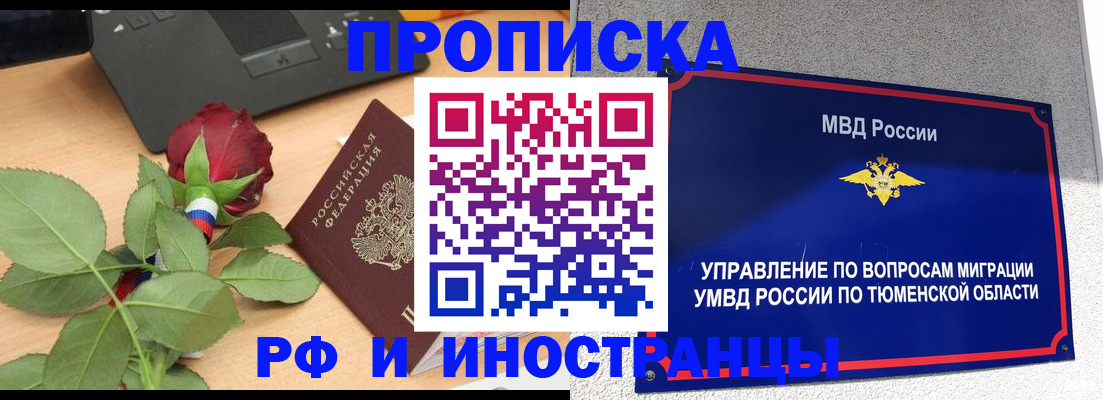 прописка иностранных граждан в Шагонаре