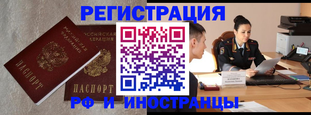 временная регистрация законно в Шагонаре